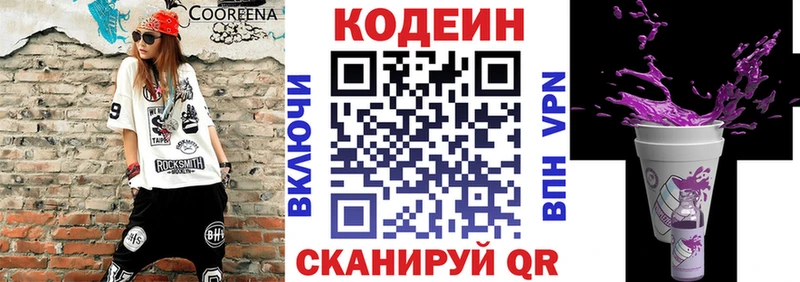 дарнет шоп  Заинск  Кодеин напиток Lean (лин) 