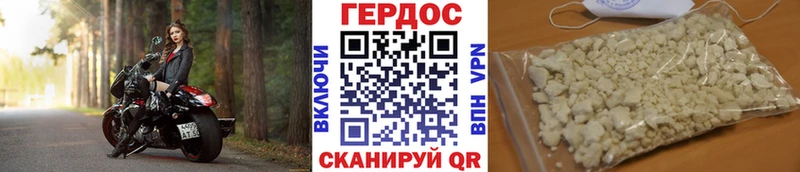 ГЕРОИН хмурый  Заинск 